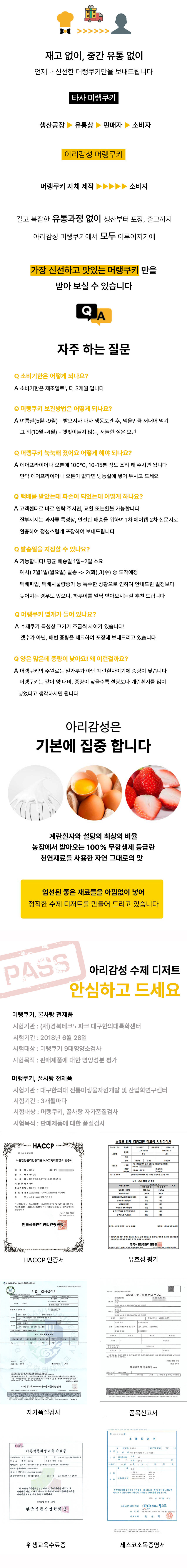 호텔델루나 아이유 머랭쿠키 하프형 400ml 상세 이미지 6