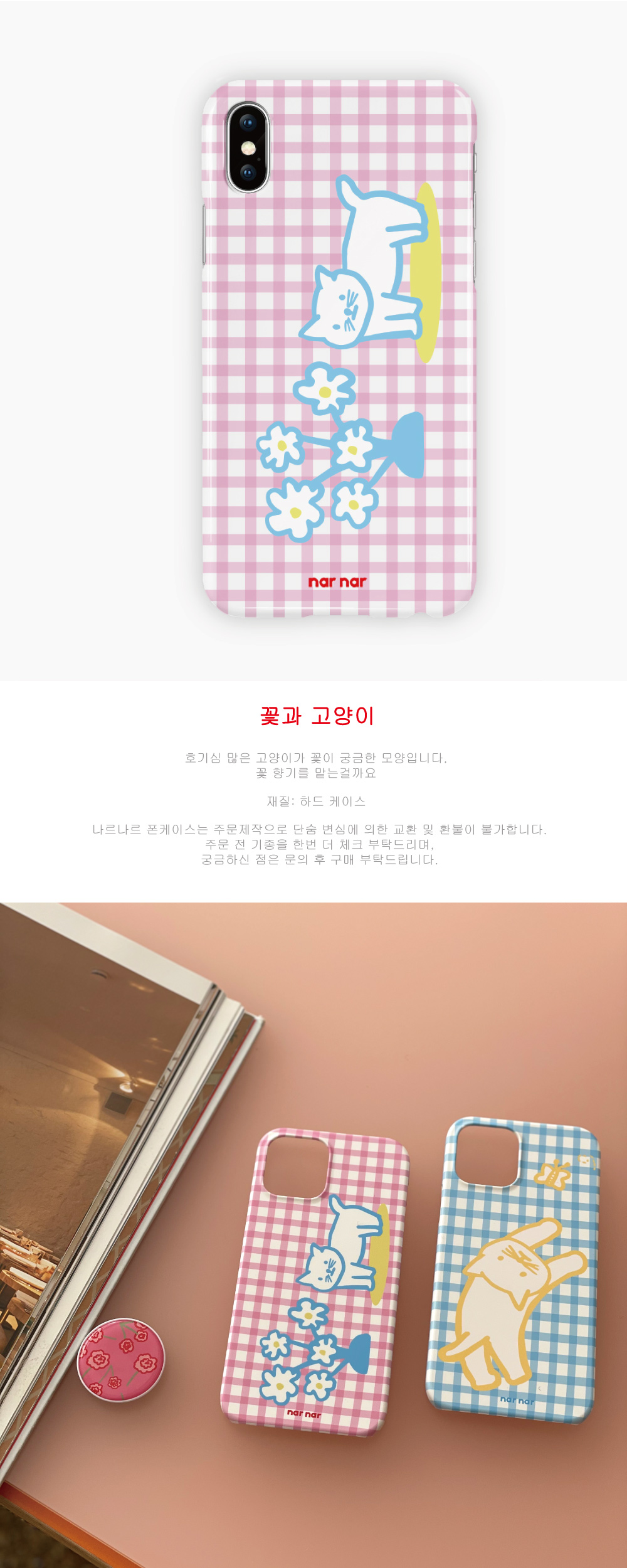 꽃과 고양이 상세 이미지 1
