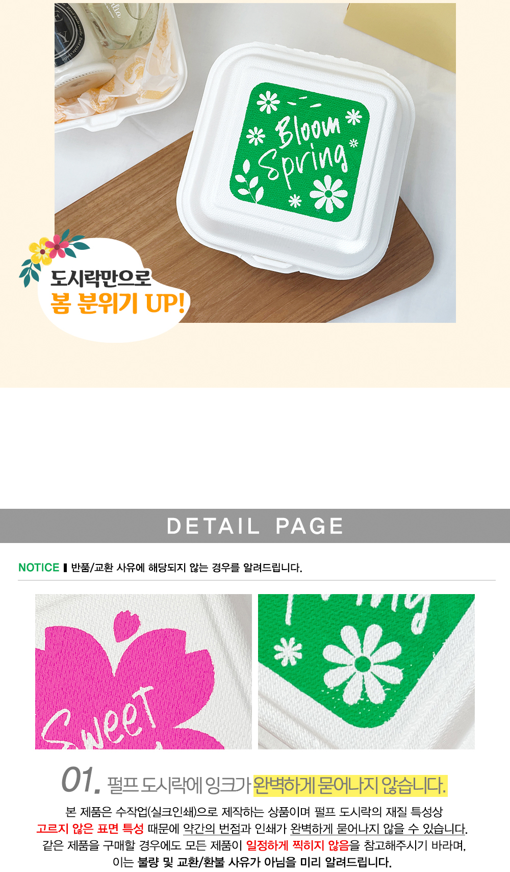 [소행섬] 친환경 펄프 도시락 블룸 스프링 상세 이미지 4