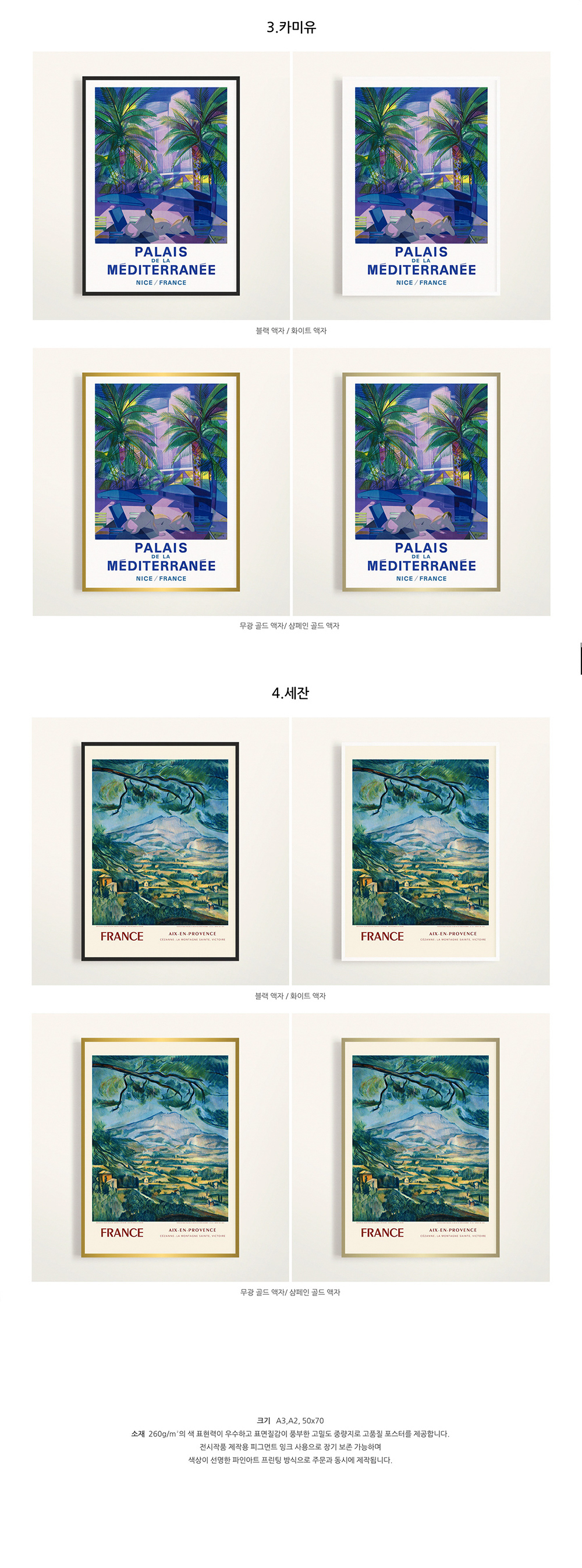 풍경 빈티지 전시 포스터 시리즈 4종 상세 이미지 4