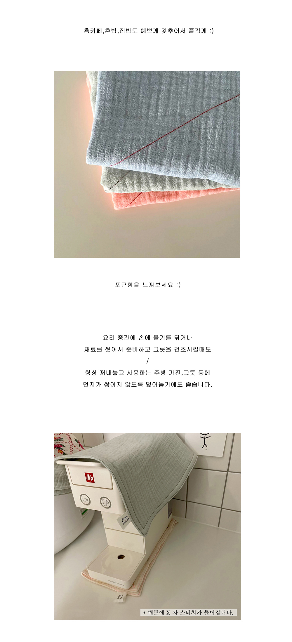 컬러 배색 6중 키친크로스/테이블매트 set 상세 이미지 6