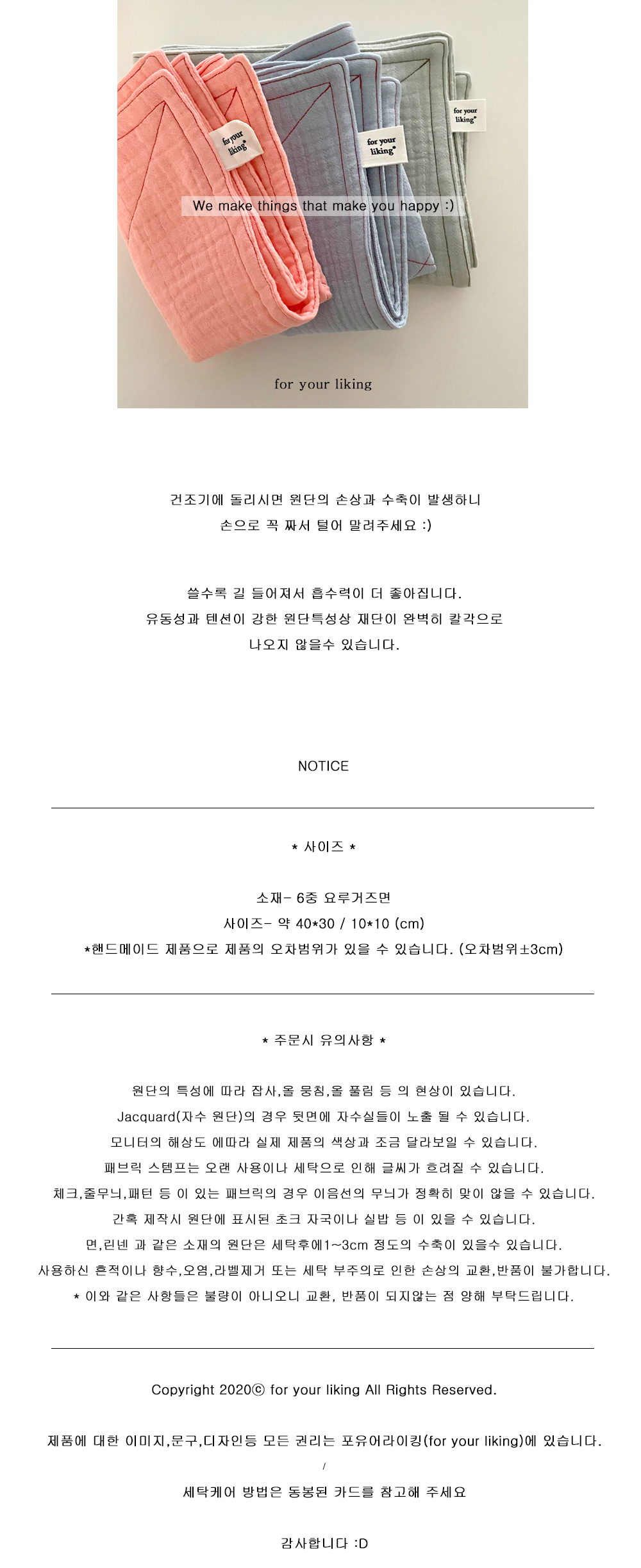 컬러 배색 6중 키친크로스/테이블매트 set 상세 이미지 7