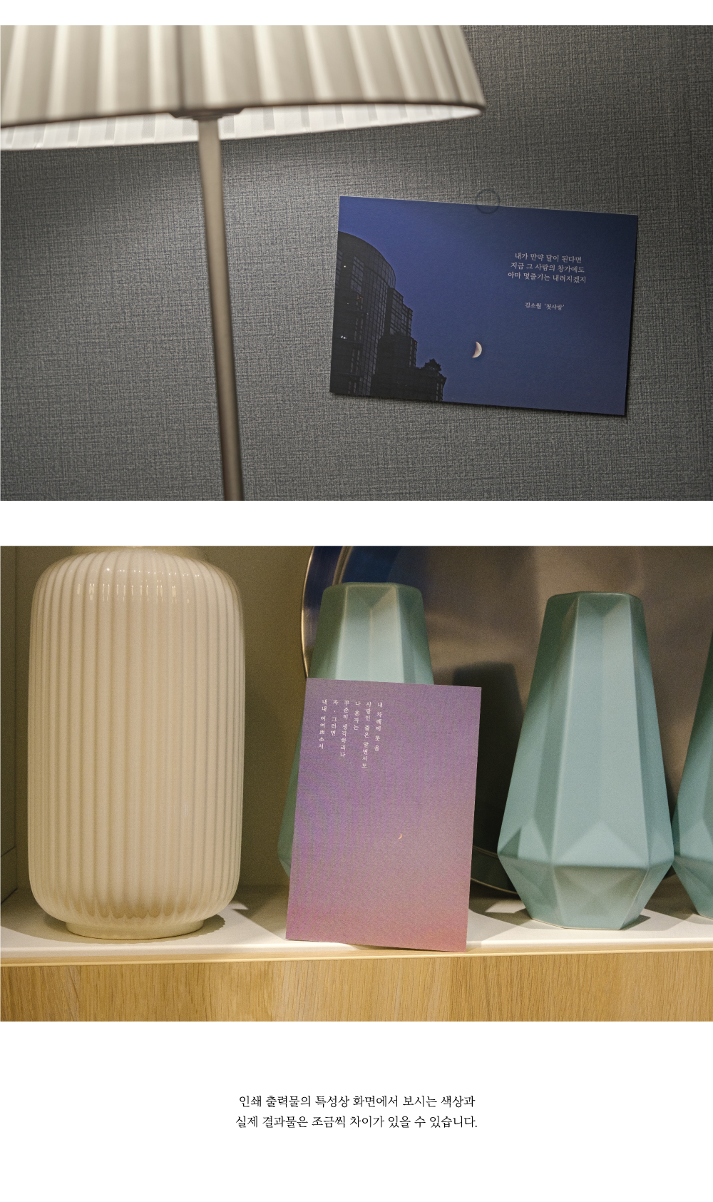 [아워베리모먼트] 우리말 시 엽서 5장 세트 상세 이미지 6