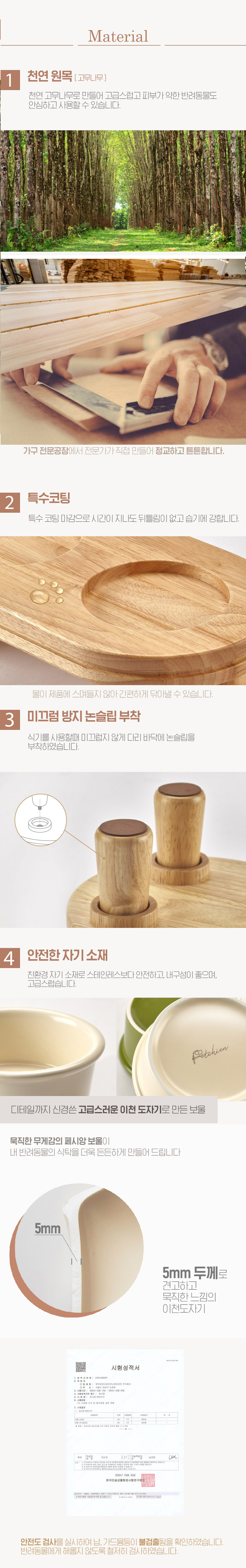 페시앙 다이닝식탁 강아지 고양이 프리미엄 도자기 원목2구 테이블 상세 이미지 4