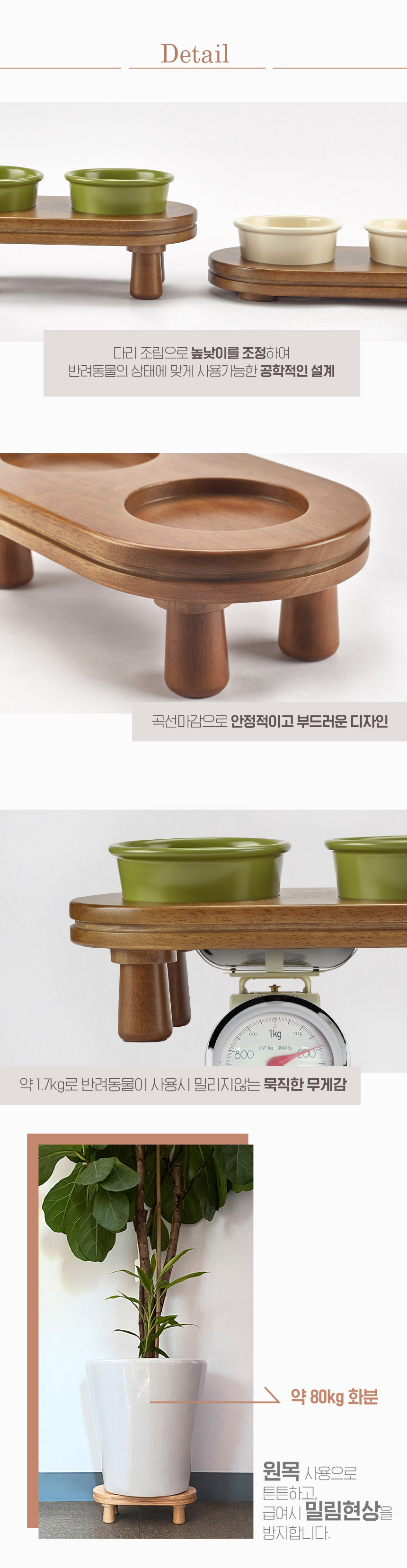 페시앙 다이닝식탁 강아지 고양이 프리미엄 도자기 원목2구 테이블 상세 이미지 5