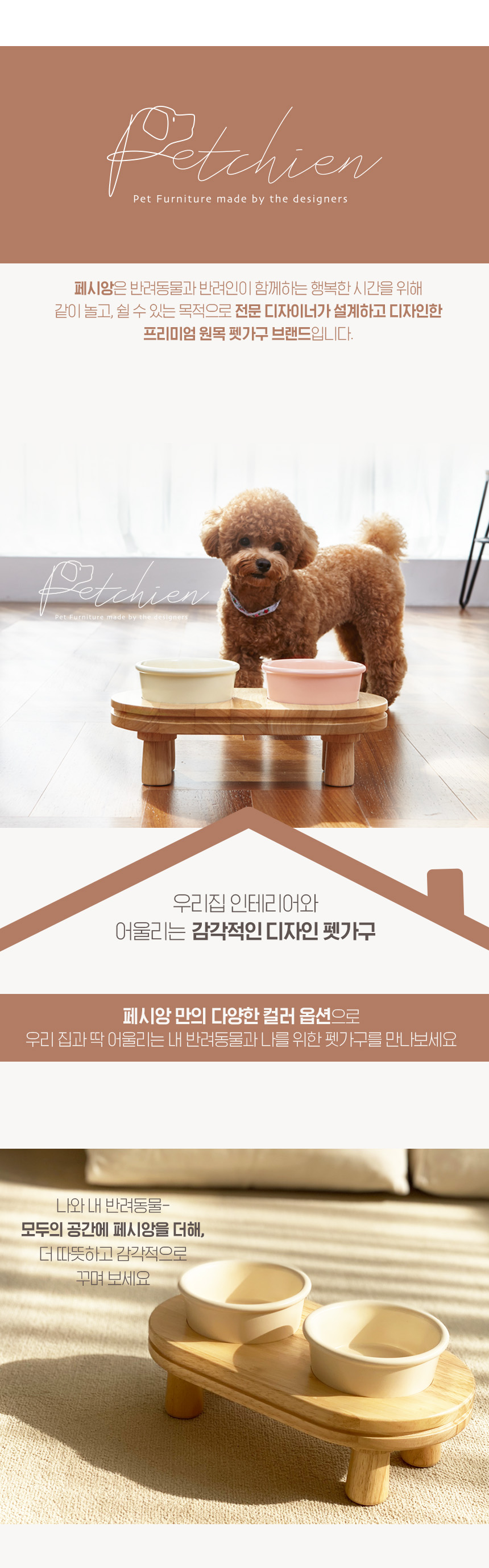 페시앙 다이닝식탁 강아지 고양이 프리미엄 도자기 원목2구 테이블 상세 이미지 6