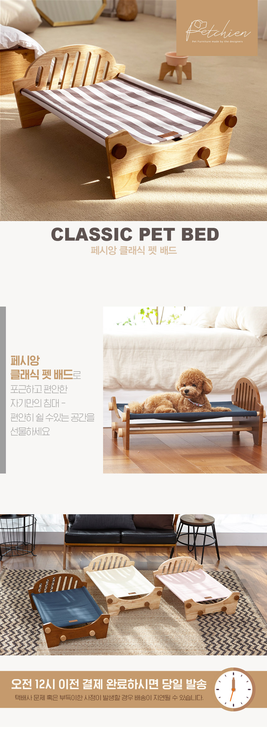 페시앙 클래식 펫 배드 강아지 고양이 프리미엄 원목 해먹 침대 상세 이미지 1