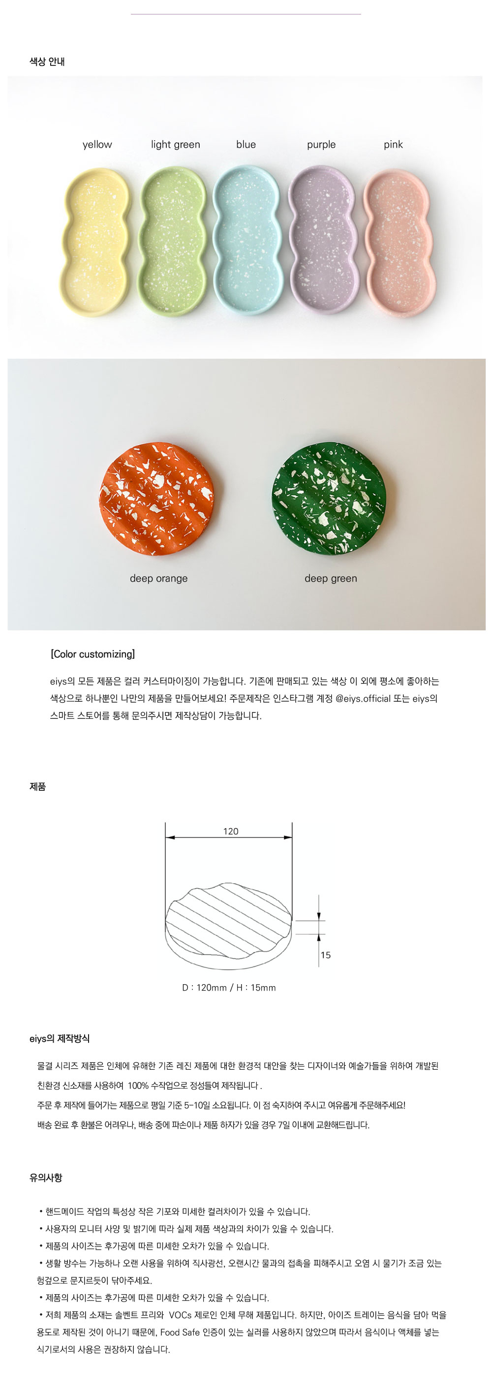 큰물결 트레이 상세 이미지 2