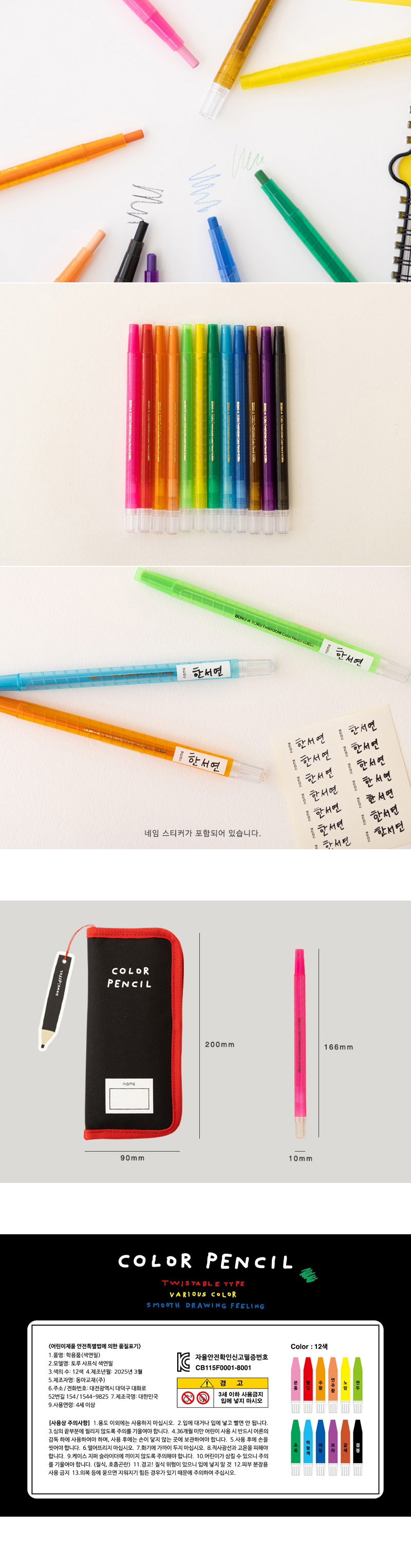 COLOR PENCIL 상세 이미지 3