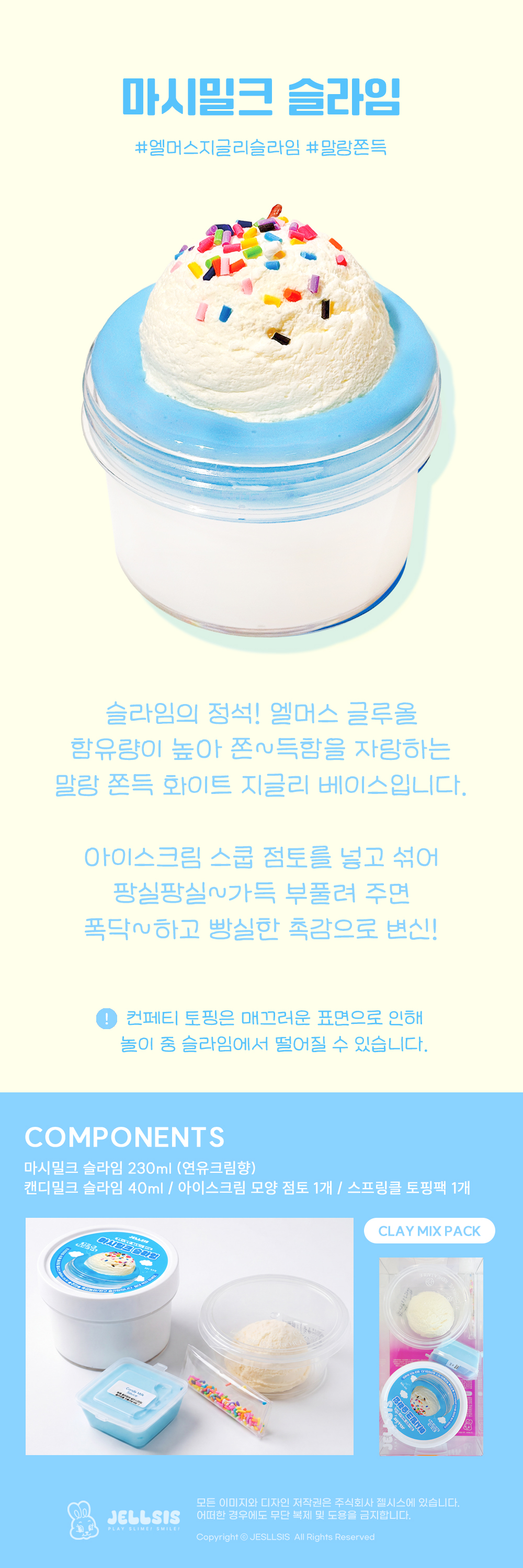 [국내생산/안심성분] 마시밀크 말랑 우유지글리 점토슬라임 상세 이미지 2