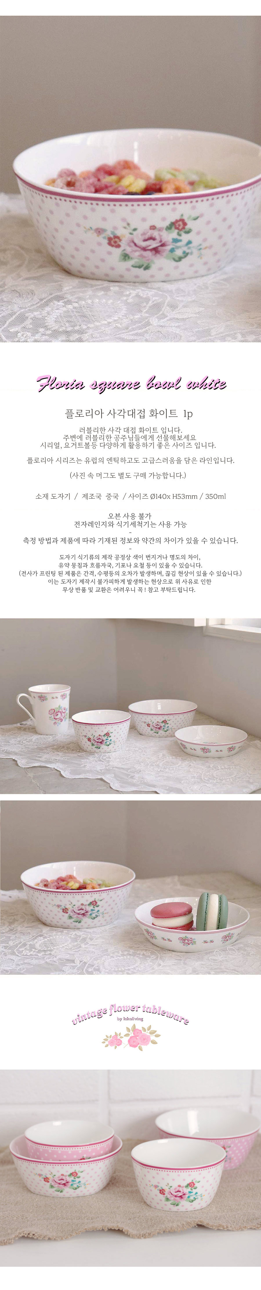 본차이나 플로리아 사각대접 화이트 상세 이미지 3