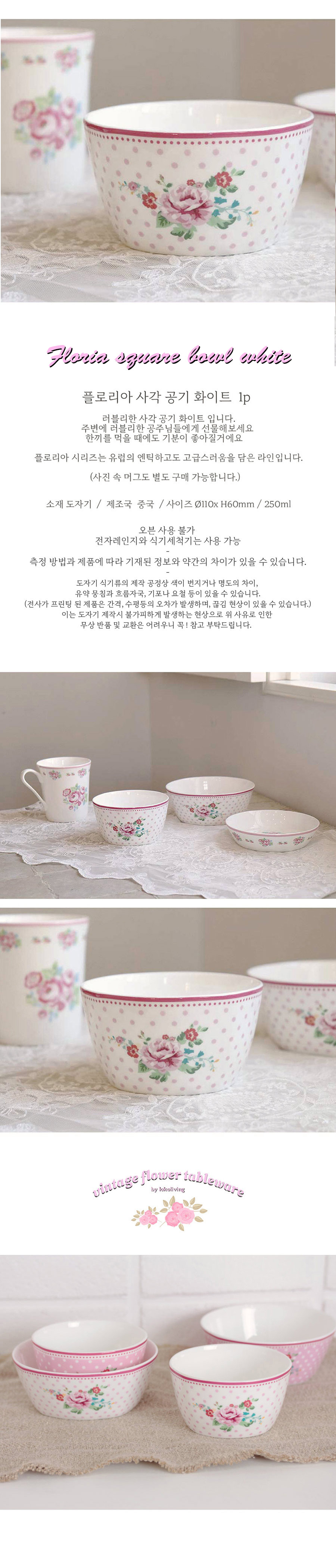 본차이나 플로리아 사각공기 화이트 상세 이미지 3