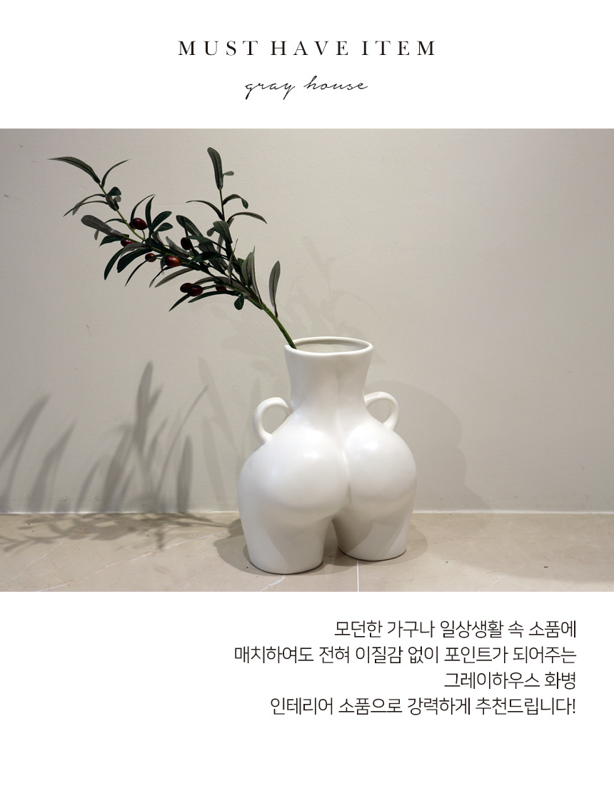 엉덩이화병 디자인 도자기 오브제 아트 인테리어 화분 꽃병 상세 이미지 6