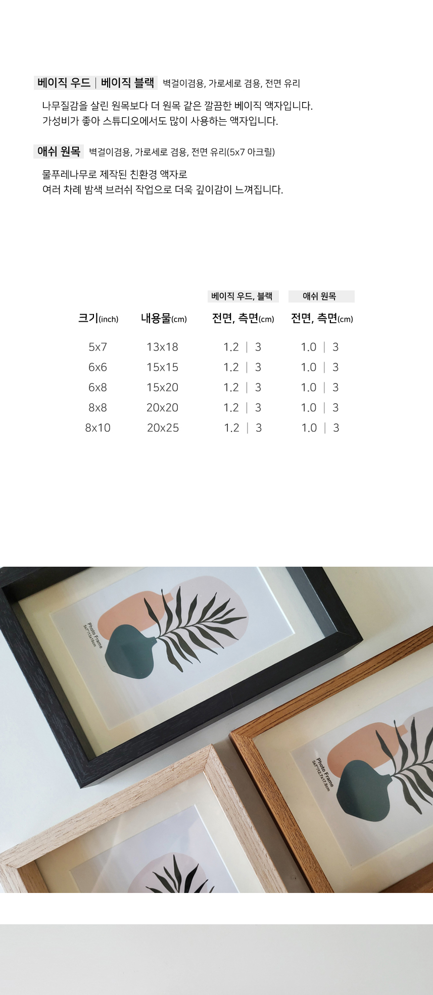 마이미닝 탁상 나무 우드 프레임 사진 액자 상세 이미지 2