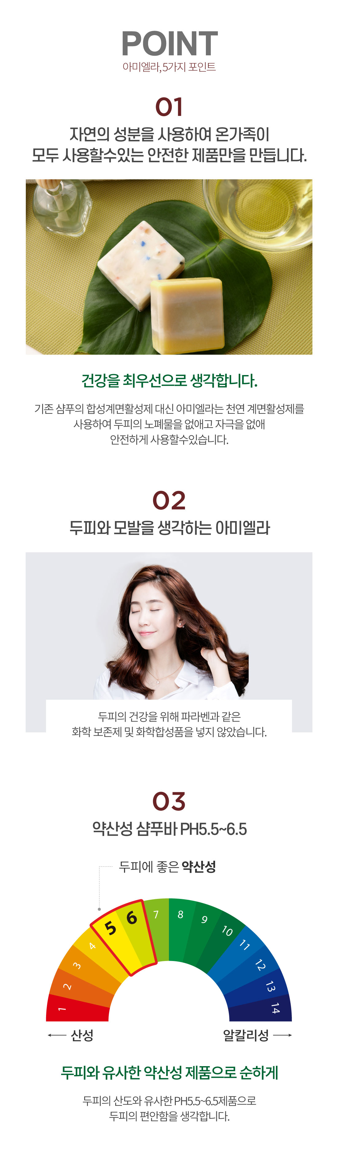 3+1 더비스타 쿨맨솔 약산성 샴푸바 시원한고체샴푸 대용량120g 상세 이미지 3