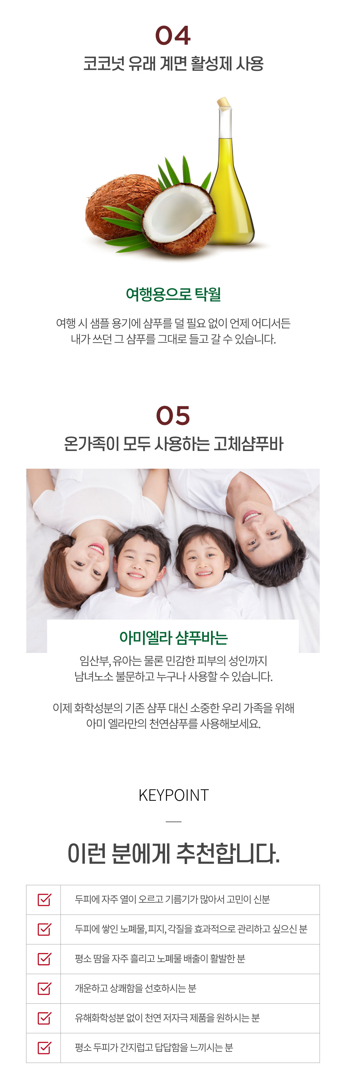 3+1 더비스타 쿨맨솔 약산성 샴푸바 시원한고체샴푸 대용량120g 상세 이미지 4