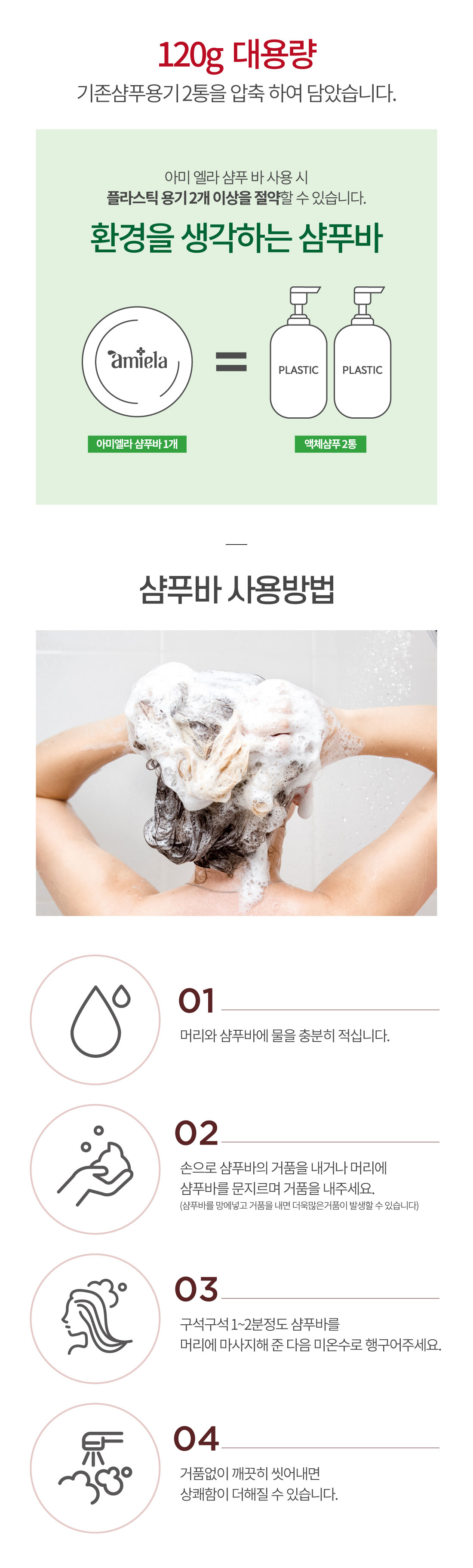3+1 더비스타 쿨맨솔 약산성 샴푸바 시원한고체샴푸 대용량120g 상세 이미지 5