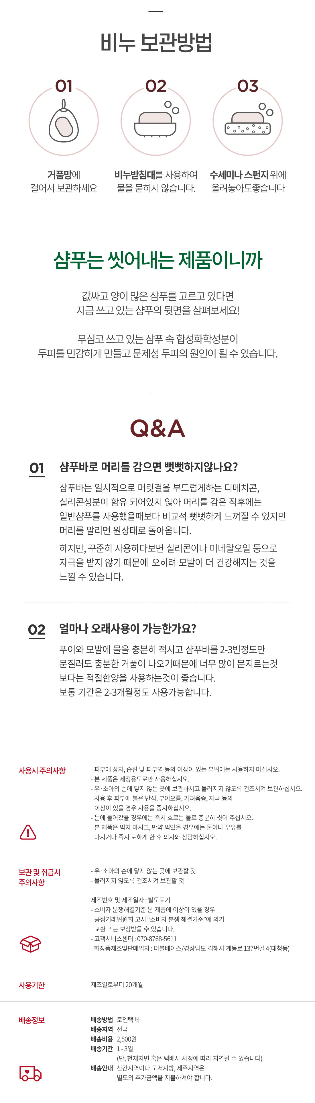 3+1 더비스타 쿨맨솔 약산성 샴푸바 시원한고체샴푸 대용량120g 상세 이미지 6