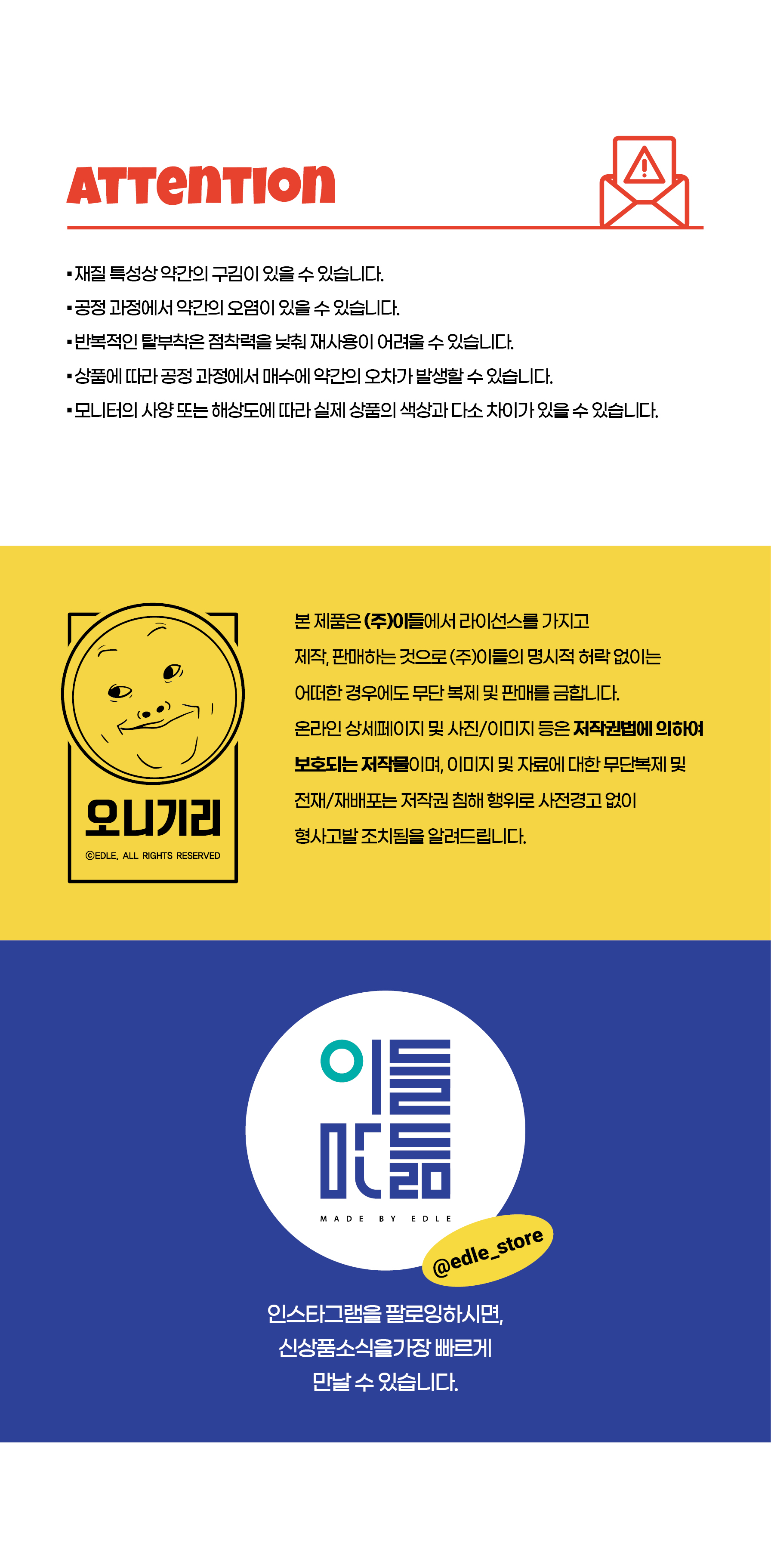 오니기리 스티키 점착 메모지(3종) 상세 이미지 4