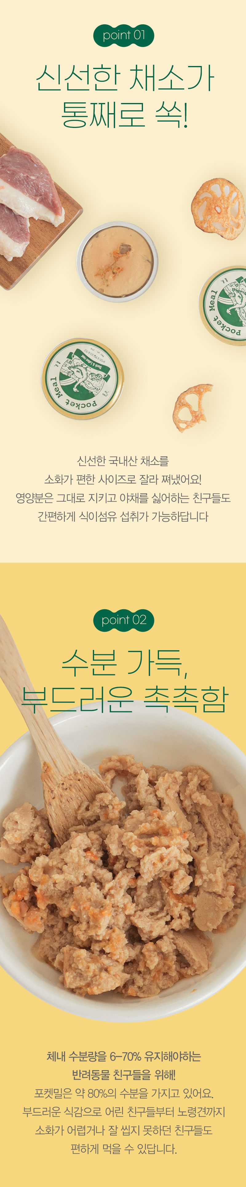바잇미 포켓밀 - 오리 (30g*6개입) 상세 이미지 3