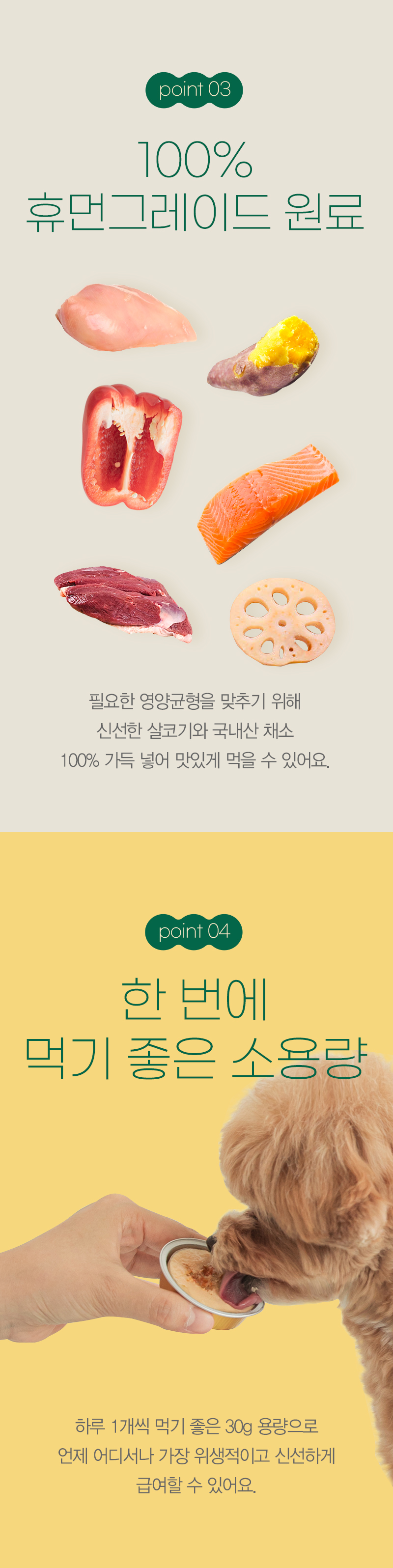 바잇미 포켓밀 - 오리 (30g*6개입) 상세 이미지 4