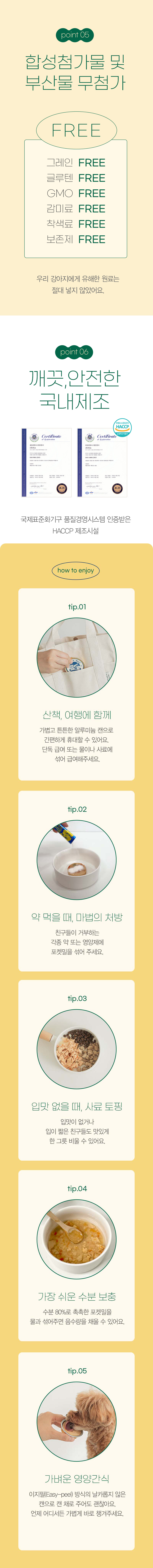 바잇미 포켓밀 - 오리 (30g*6개입) 상세 이미지 5