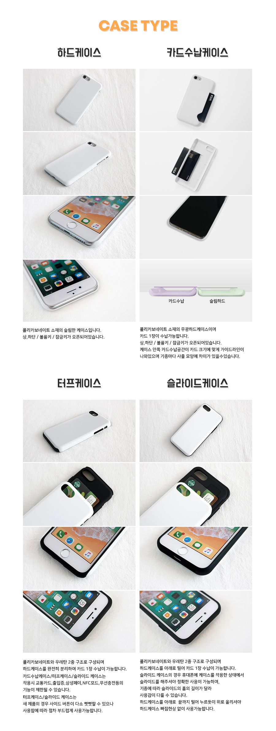 639 파곰이다 폰케이스 상세 이미지 3