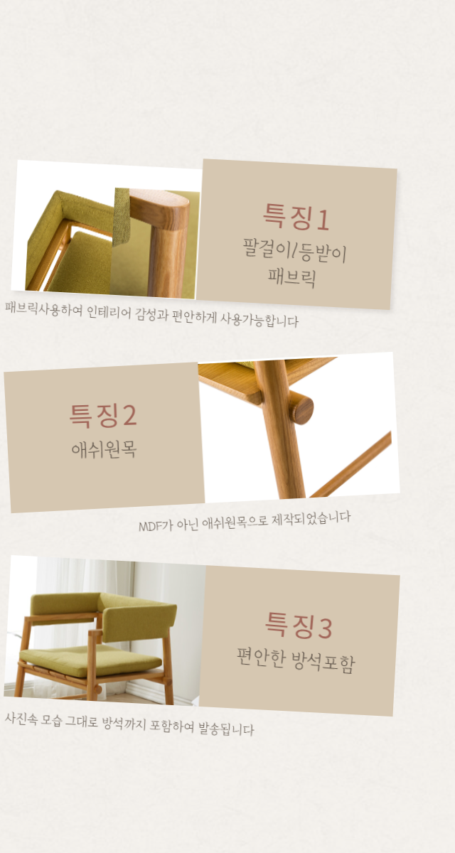 원목의자 방꾸미기 네모의자 상세 이미지 2