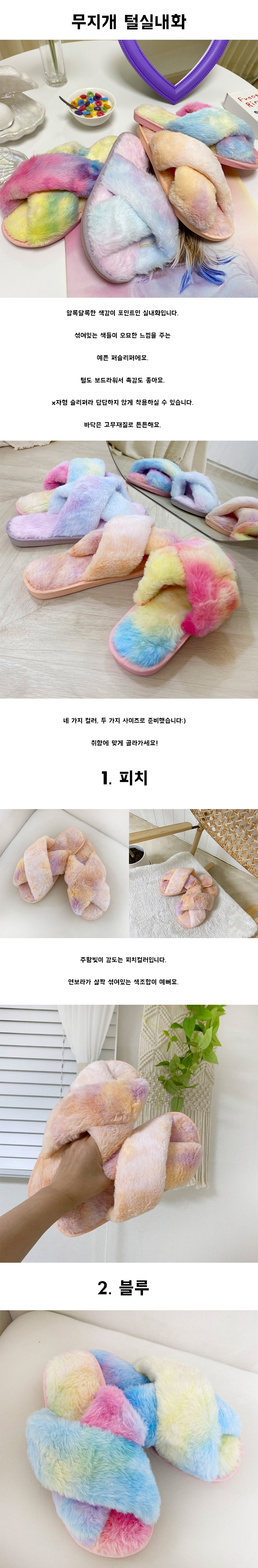 무지개 털실내화 사무실실내화 거실화 상세 이미지 1
