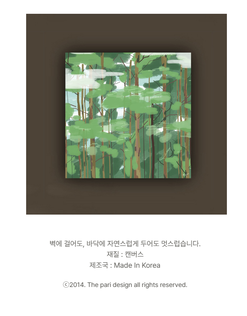 우거진 숲 캔버스 그림액자 3size 상세 이미지 5