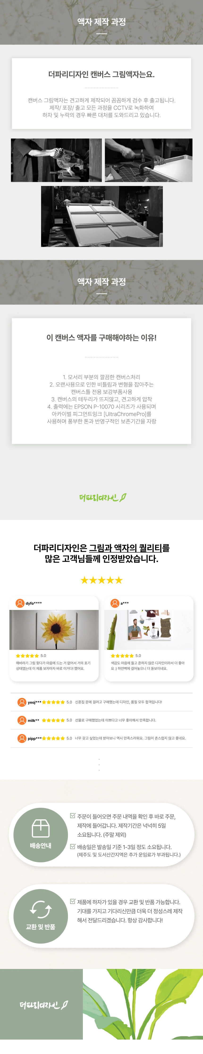 우거진 숲 캔버스 그림액자 3size 상세 이미지 7
