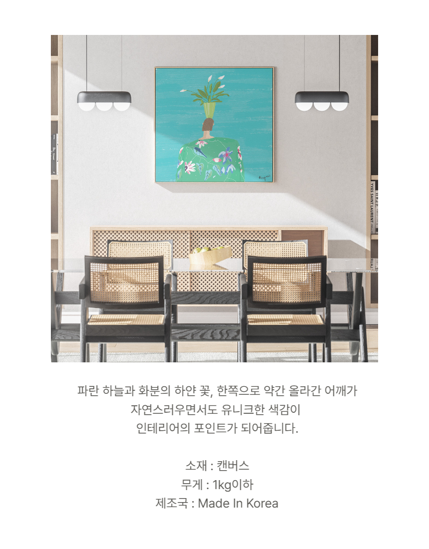 수줍은 꽃 캔버스 그림액자 3size 상세 이미지 4