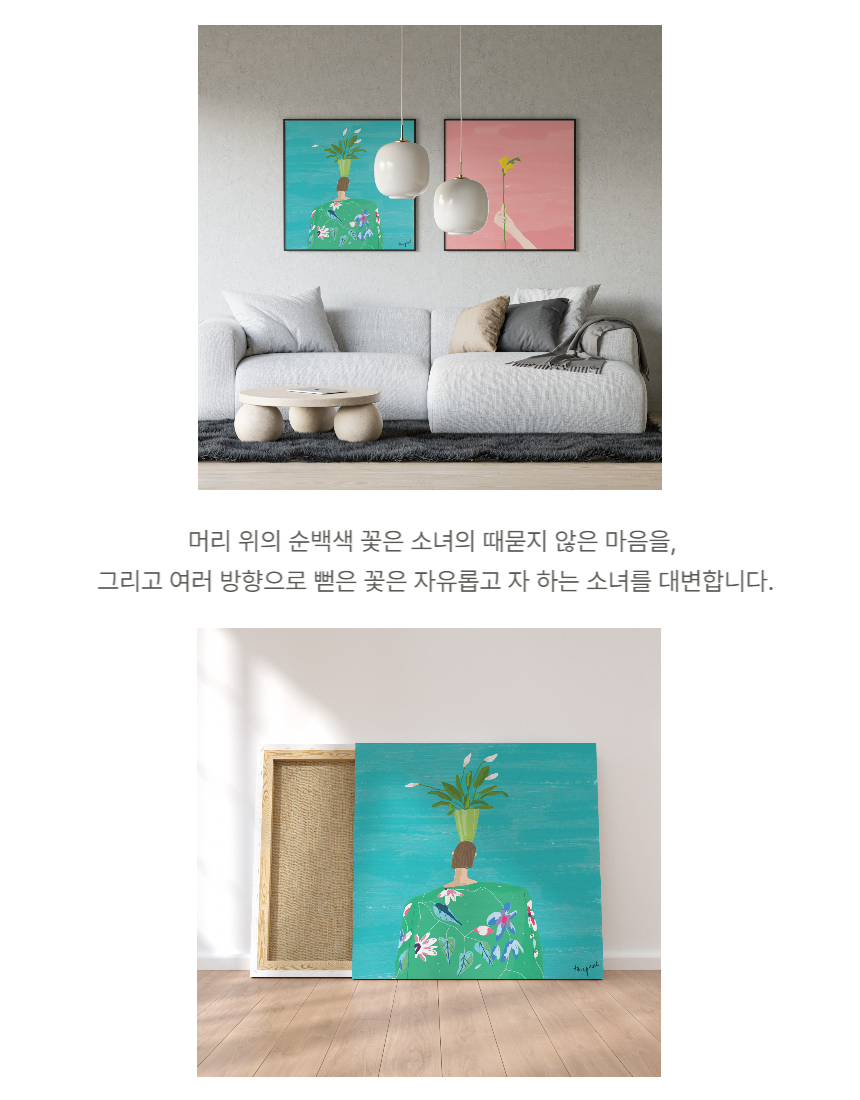 수줍은 꽃 캔버스 그림액자 3size 상세 이미지 5