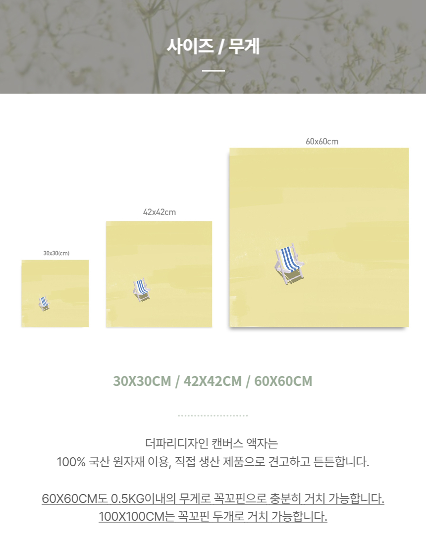 여름날 캔버스 그림액자 3size 상세 이미지 5