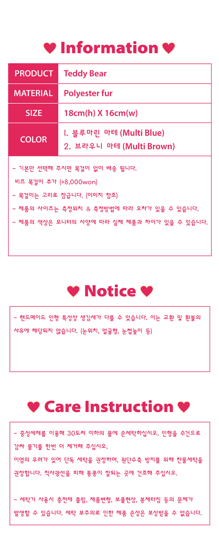 배뽈록 마테 곰돌이 인형 2Color 상세 이미지 7