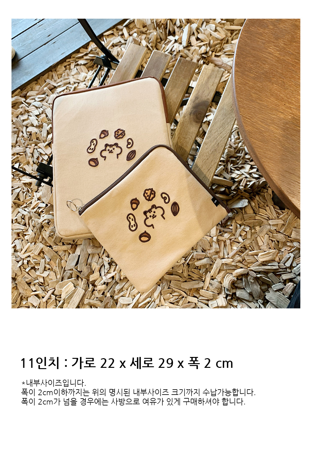 넛츠파티 아이패드파우치 11인치 상세 이미지 3