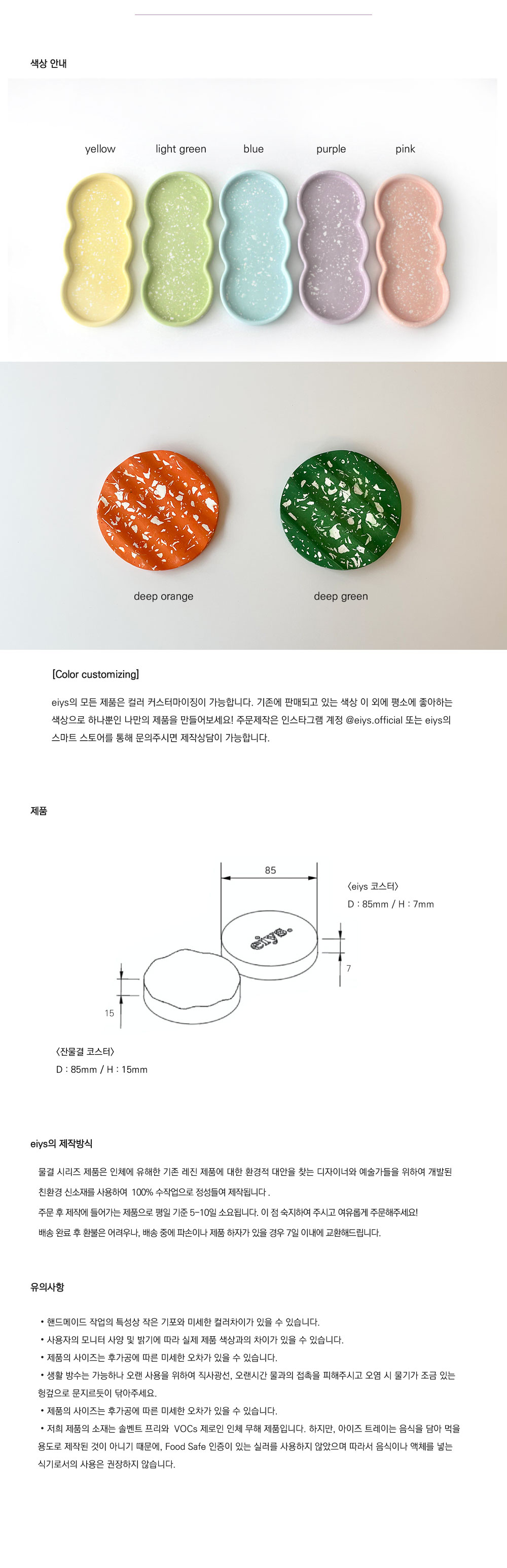 eiys 코스터 / 잔물결 코스터 단품 상세 이미지 2