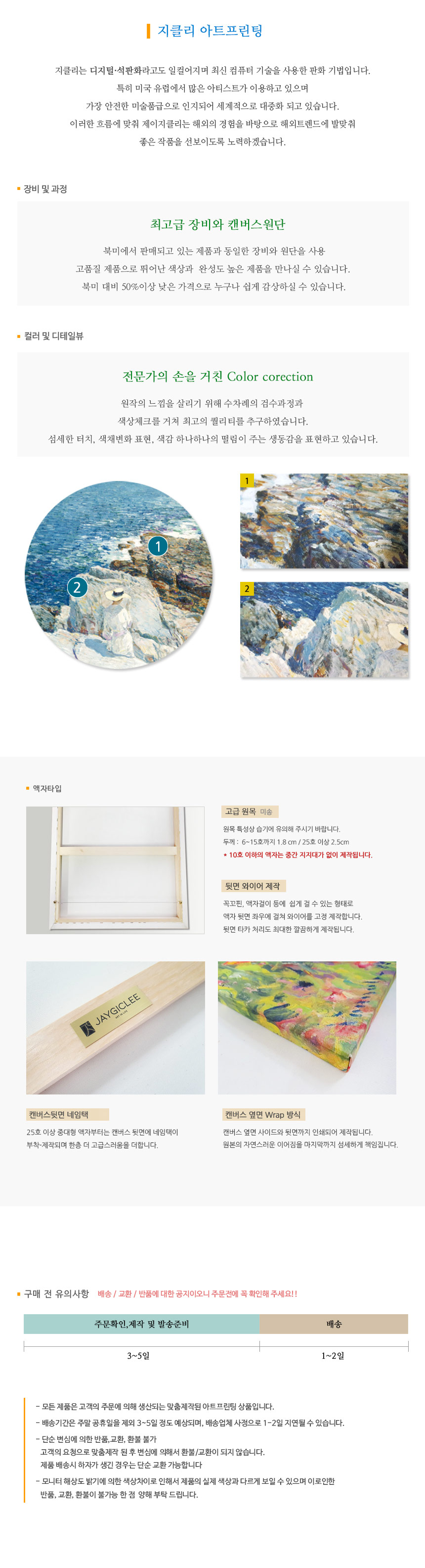 샹젤리제 인테리어 추상화 캔버스대형액자 상세 이미지 3