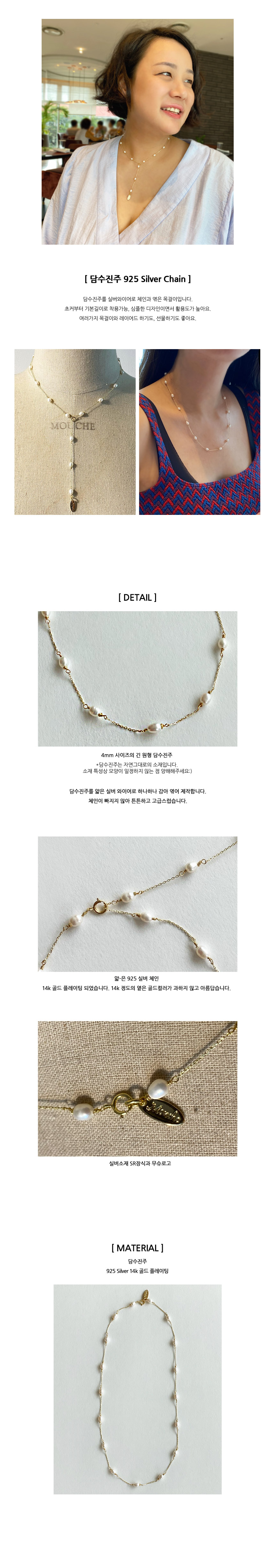 담수진주 925 Silver Chain Necklace 상세 이미지 1