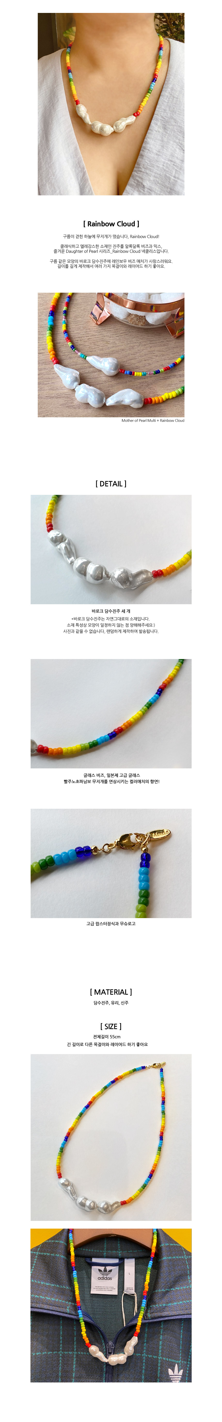 Rainbow Cloud Necklace 상세 이미지 1