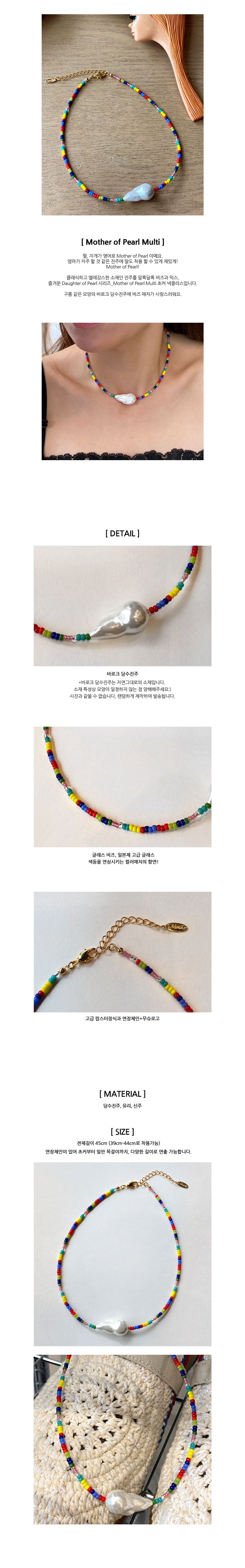 Mother of Pearl Multi Necklace 상세 이미지 1