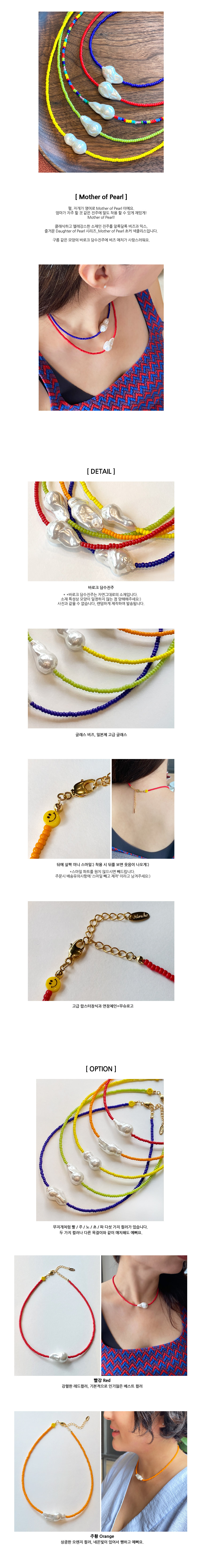 Mother of Pearl Necklace 상세 이미지 1