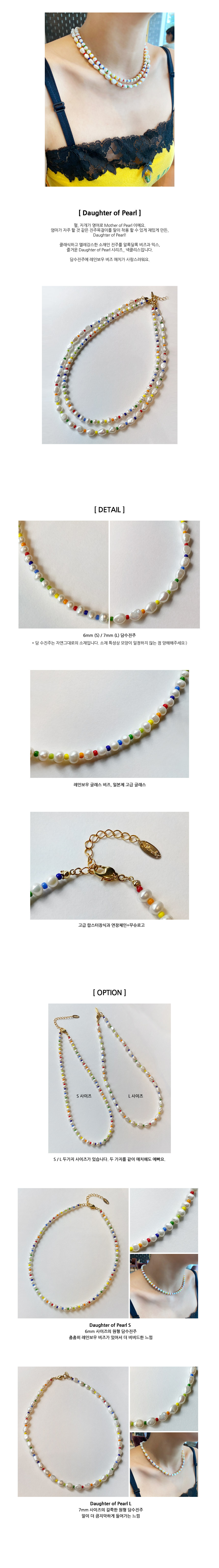 Daughter of Pearl Necklace 상세 이미지 1