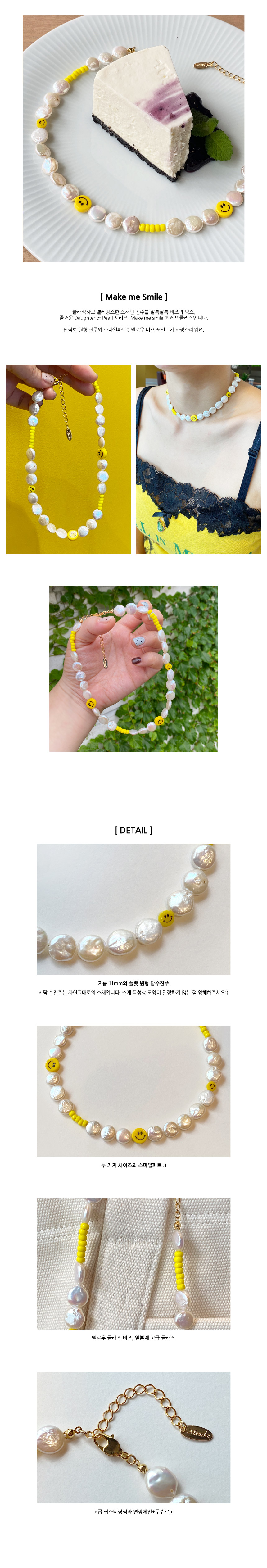 Make me smile Necklace 상세 이미지 1