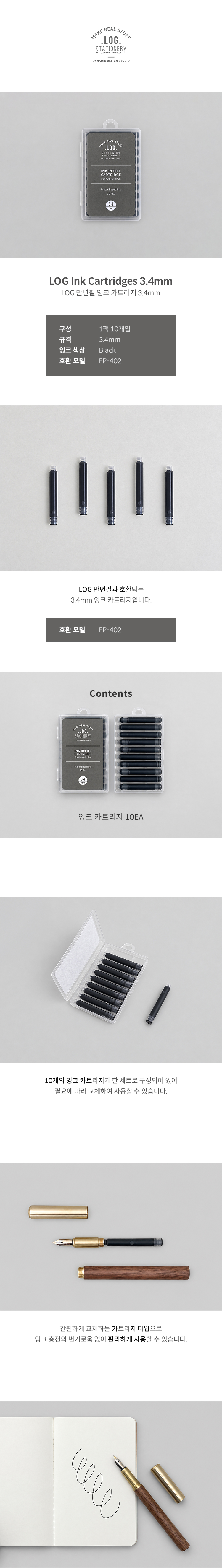 LOG 만년필 잉크 카트리지 (10개입) 상세 이미지 1