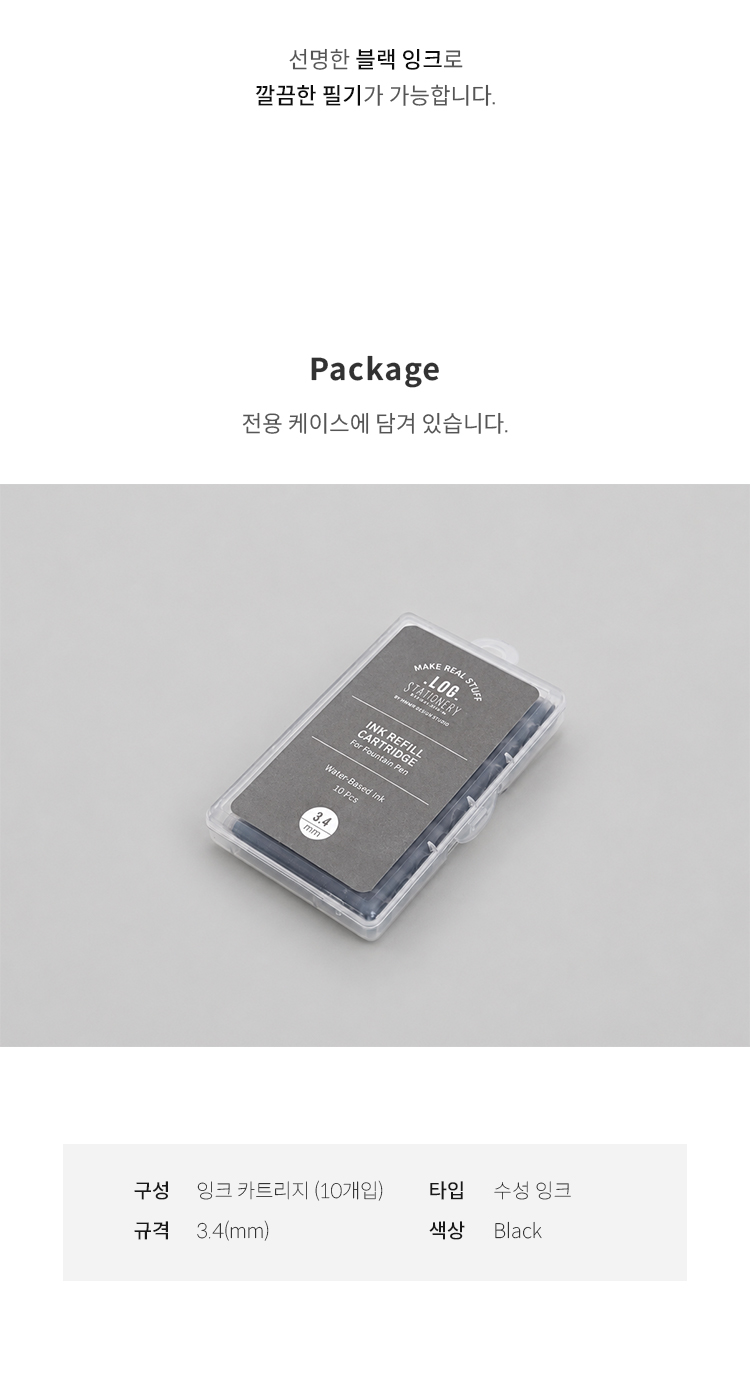 LOG 만년필 잉크 카트리지 (10개입) 상세 이미지 2