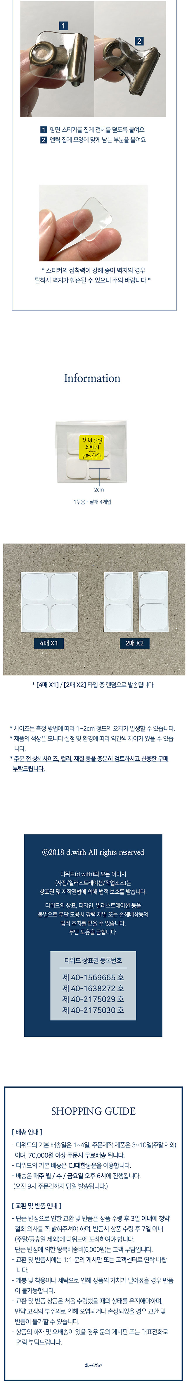 강력 양면 스티커 상세 이미지 3
