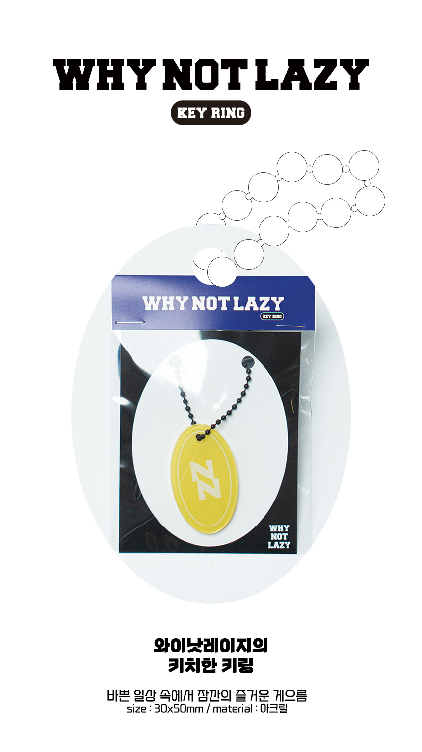 [WHYNOTLAZY 와이낫레이지] ZZ 아크릴키링 YELLOW 상세 이미지 1