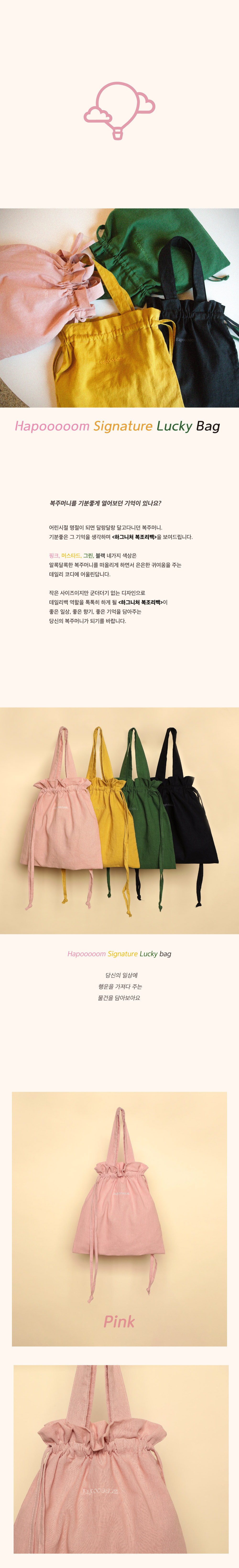 하품 미니 에코백 토트백 4color  요가 독서 가방 상세 이미지 1