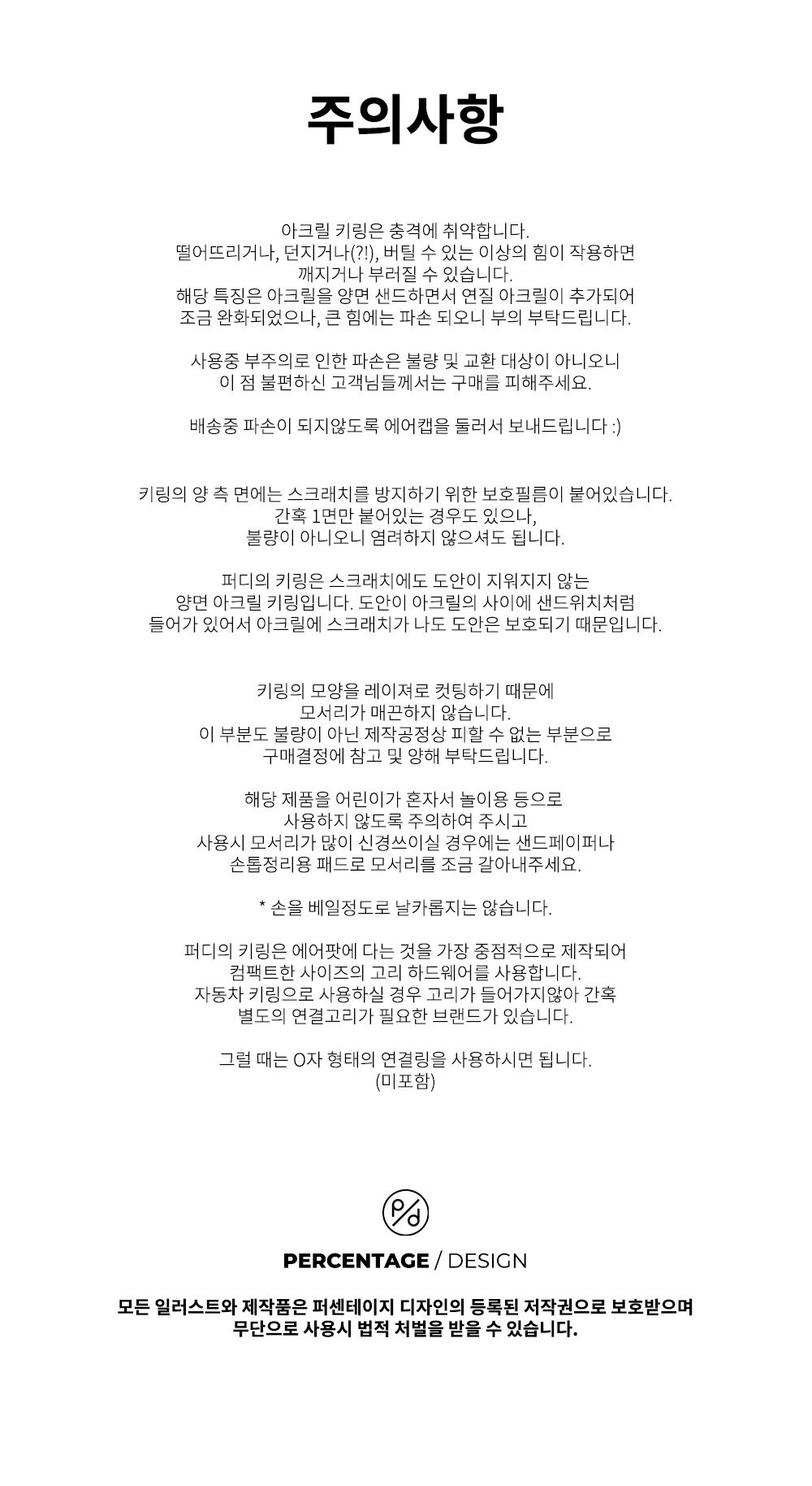 [퍼디] 누구게 키링 상세 이미지 2